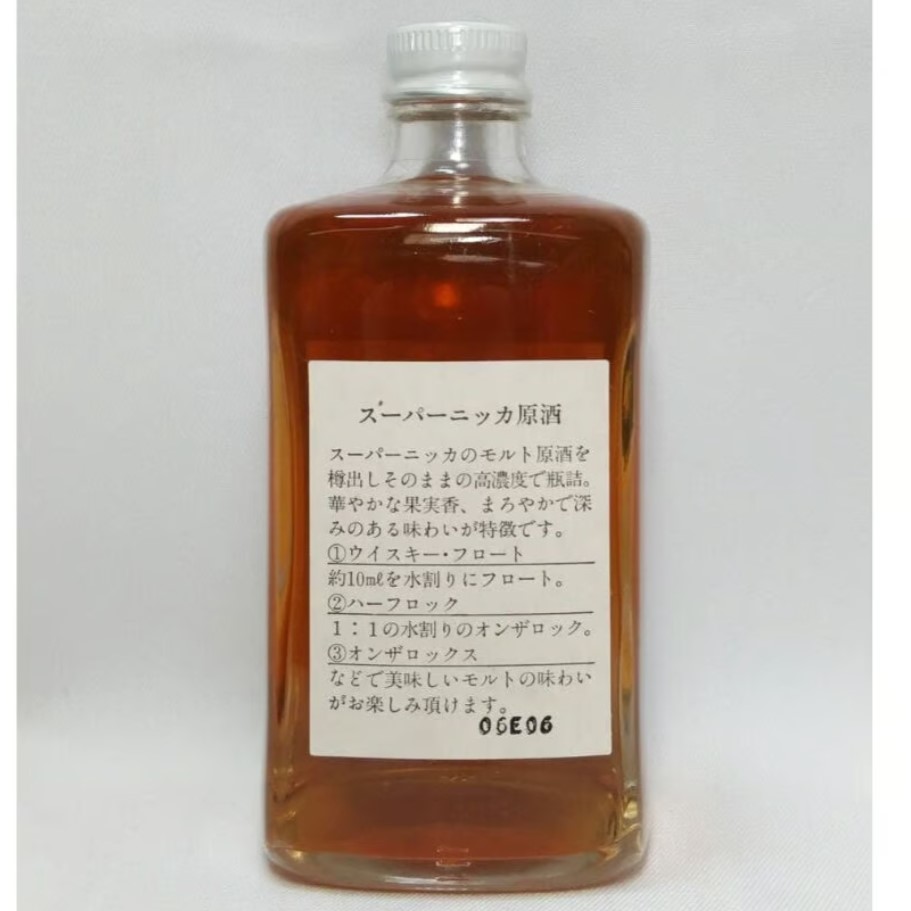 スーパーニッカ 原酒 55.5度 500ml （箱なし） 【公式通販】