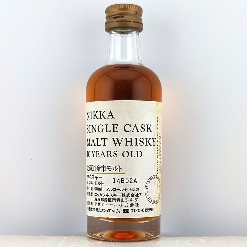 ニッカウヰスキー シングルカスク 北海道 余市 10年 NIKKA SINGLE CASK