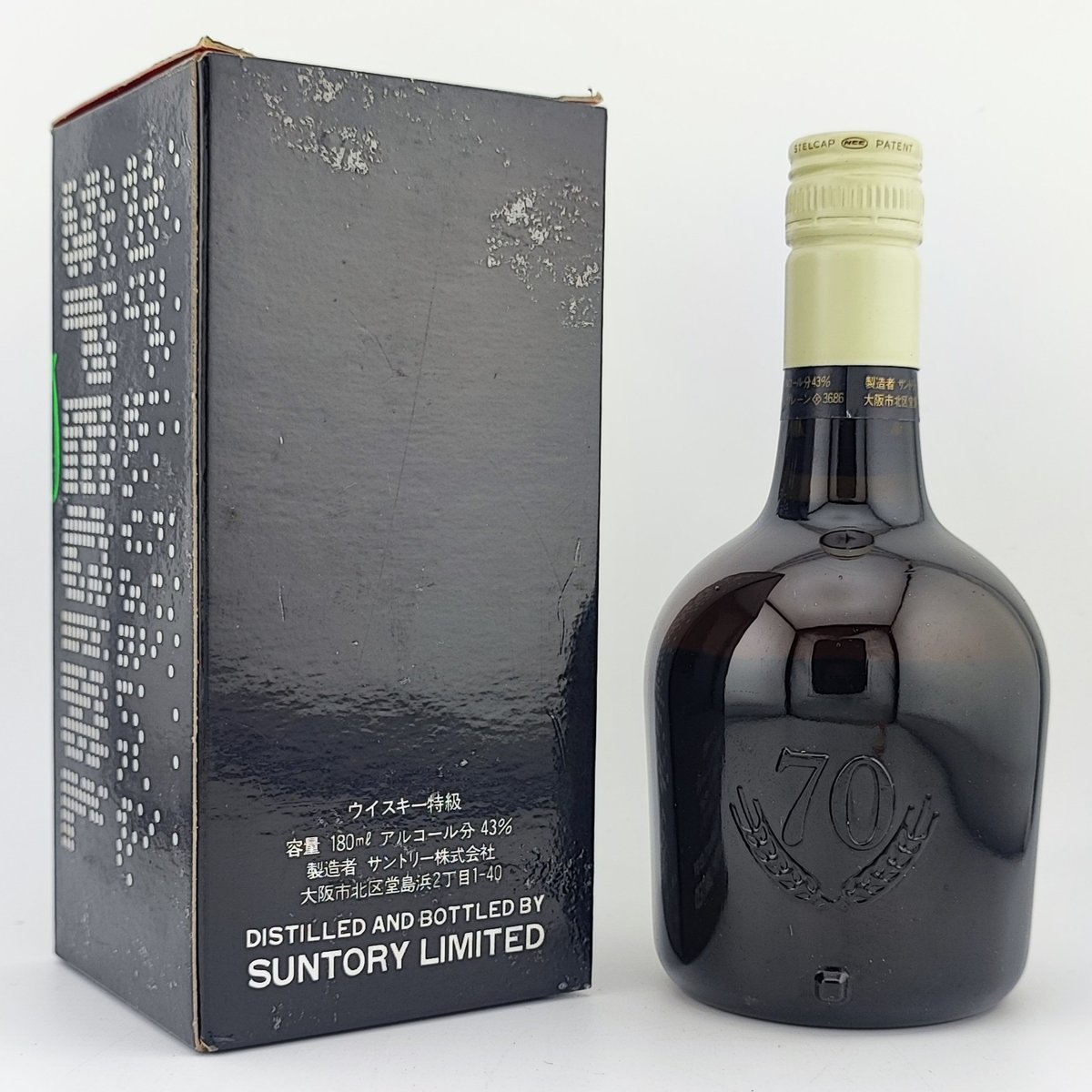 非売品 80年代 ビンテージ サントリー 最高 オールドウィスキー