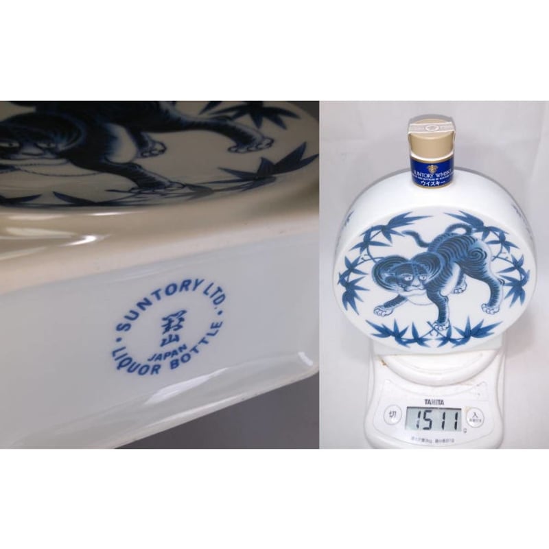 サントリーピュアモルトウイスキー 山崎12年 有田焼〈染付竹寅文皿型瓶