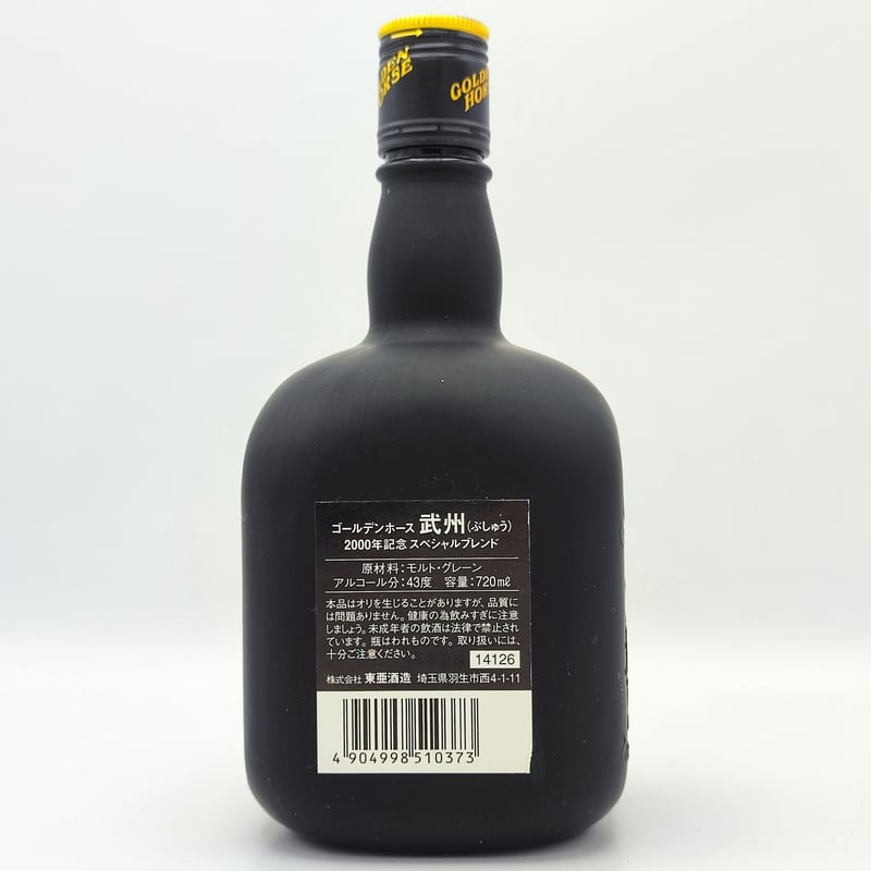 東亜酒造 ゴールデンホース 武州 2000年 スペシャルブレンド GOLDEN