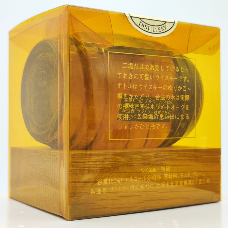 特級 サントリー オールド 樽型 ボトル 白州蒸溜所 SUNTORY OLD WHISKY