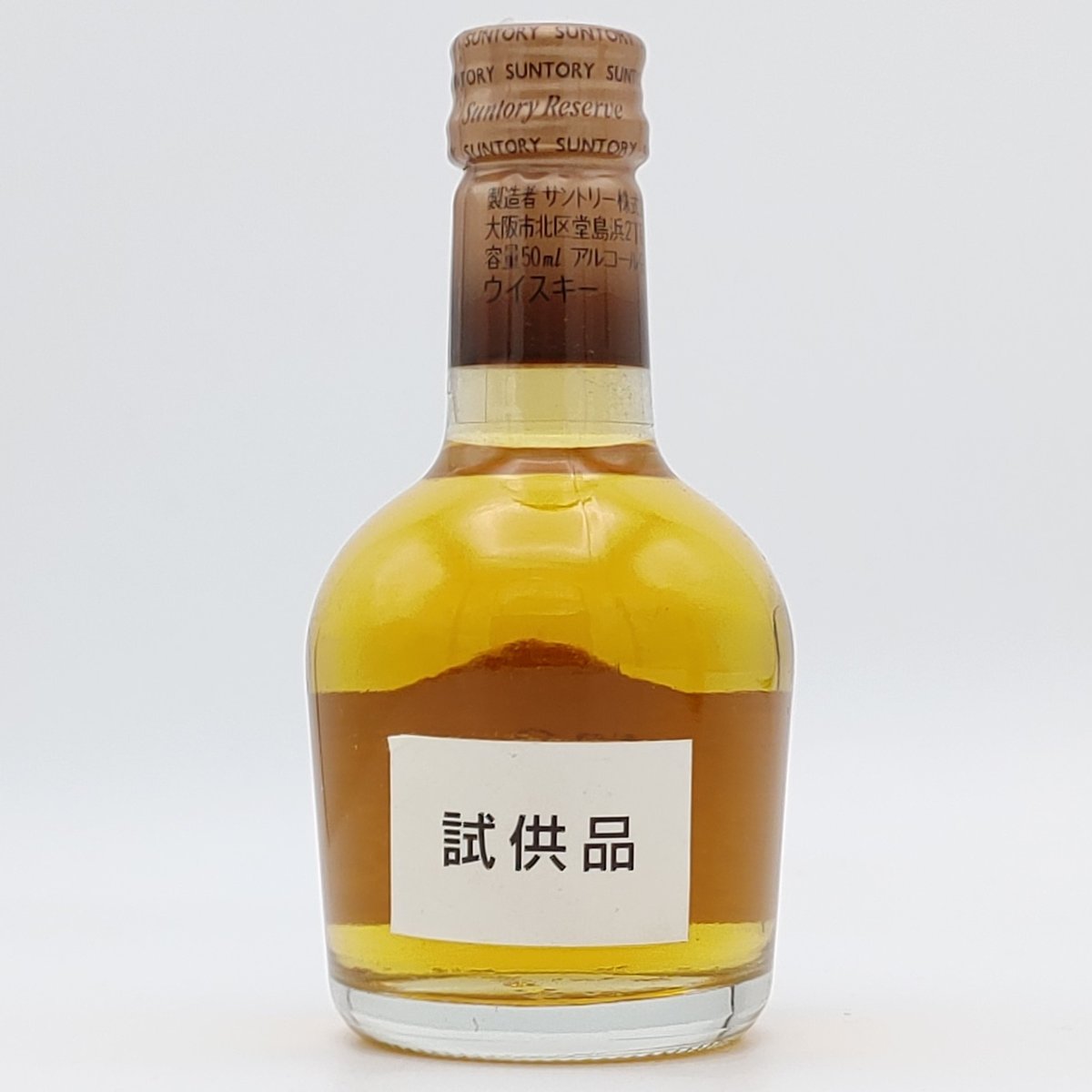 サントリースペシャルリザーブ10年 シェリー樽仕上げ | ノスタルジック