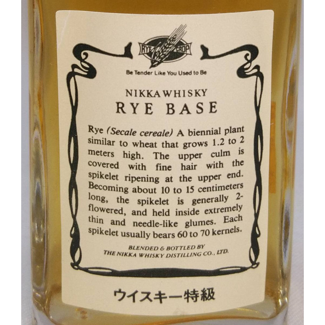 特級 ニッカウヰスキー コーン&ライベース NIKKA WHISKY CORN BASE ＆