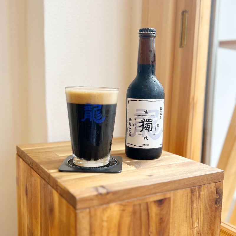 獨 (どく) スタウトビール 12本セット | 法龍山麦酒