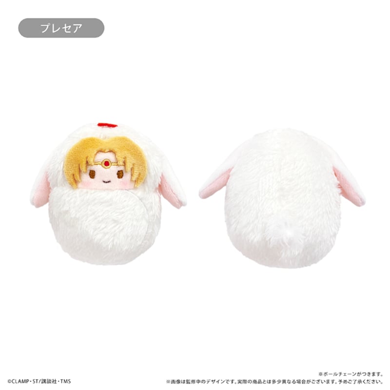 魔法騎士レイアース くるみたぴぬい | TAPIOCA online shop｜アニメ