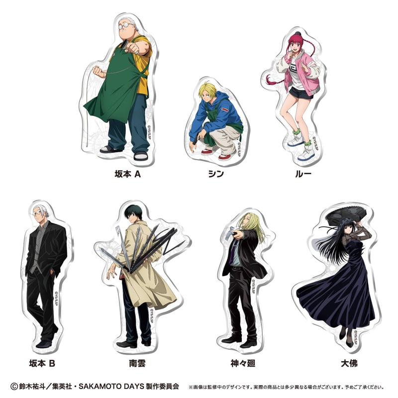 サカモトデイズ SAKAMOTO DAYS 定期購読 アクリルアート 全種類