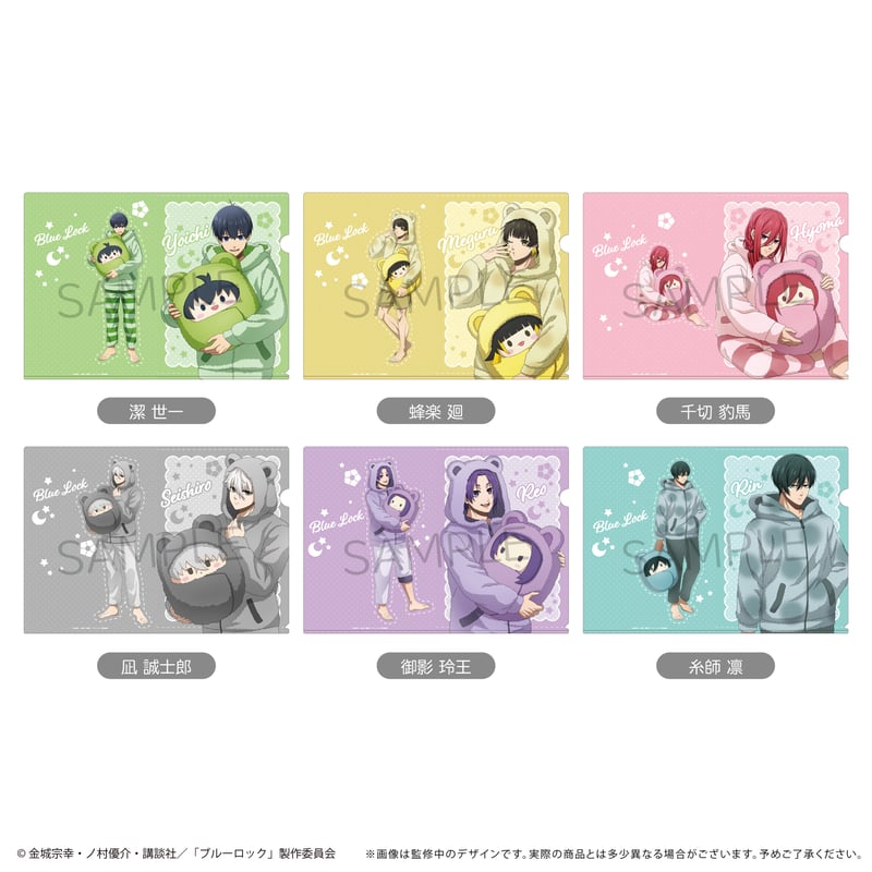 ブルーロック クリアファイル くるみパジャマver. | TAPIOCA online sho