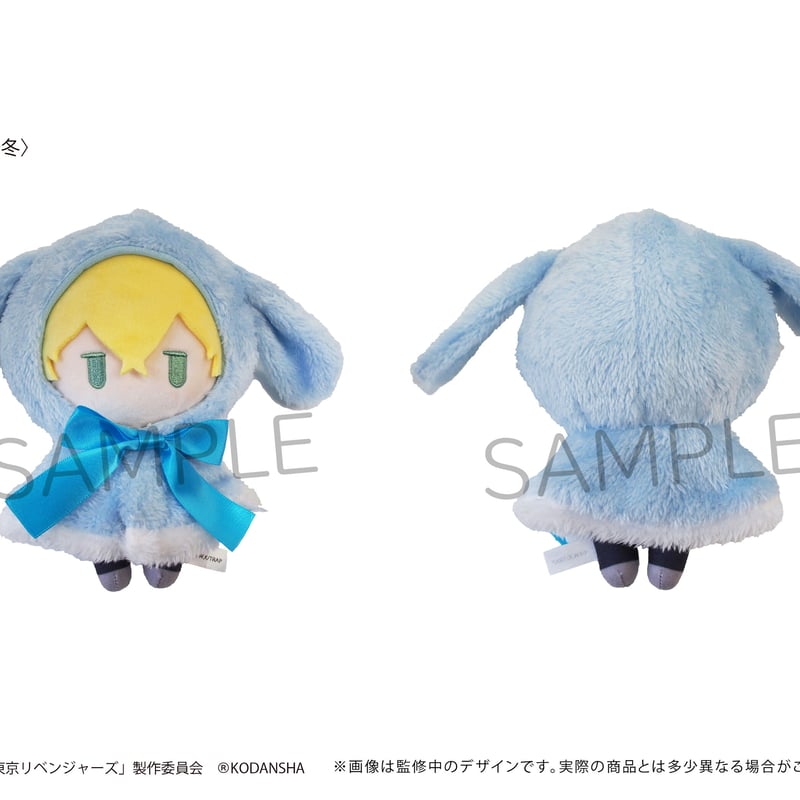 東京リベンジャーズ レトロちっく うさぎケープぬいぐるみ | TAPIOCA