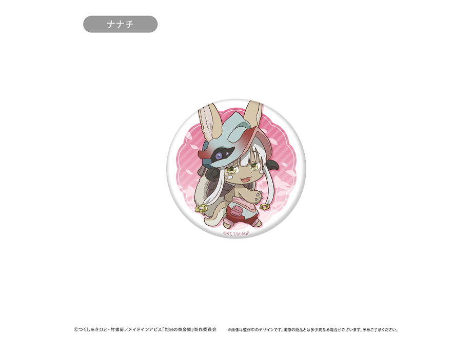 d*3様 メイドインアビス 群馬サファリパーク ナナチ 缶バッジ メイド