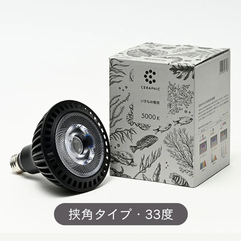 CERAPHIC いきもの電球 【挟角タイプ 33度】 | Ducks ( plants. )
