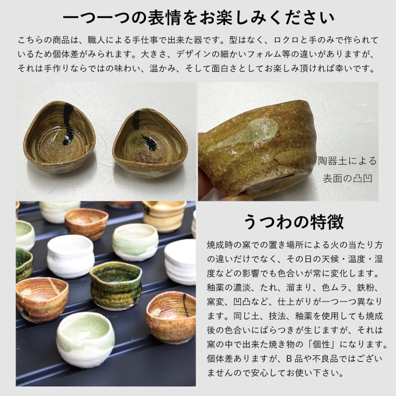 手造り五窯 ぐい呑珍味揃（木箱）［ギフトセット］ | AWASAKA