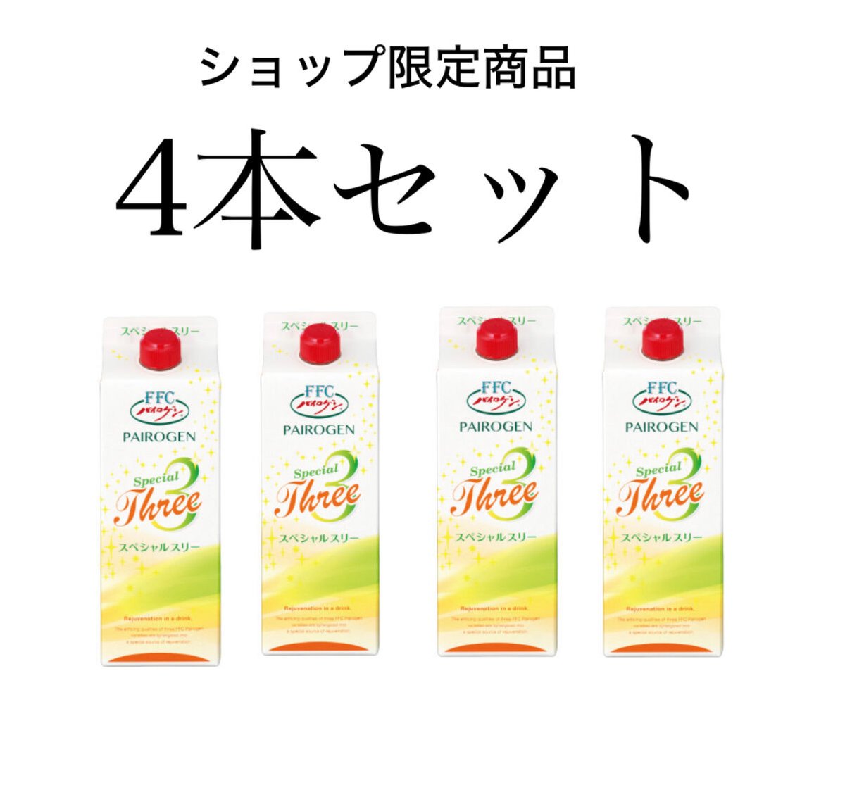 パイロゲン セール ノンカロリー 6本セット 週末値下げ パイロゲン