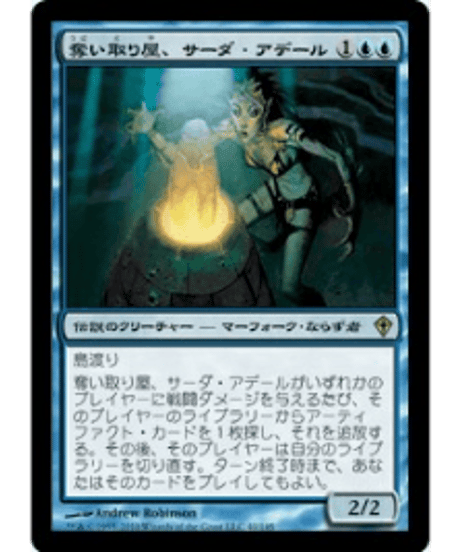 精力の護符 日本語版 [WWK] 2枚セット 精力の護符 日本語版 [WWK] 2枚