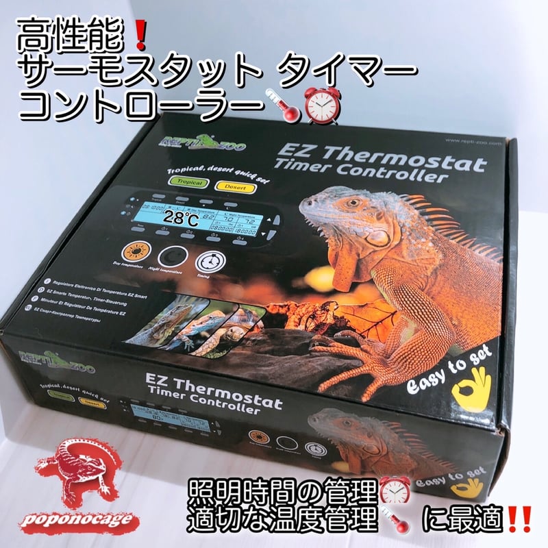 ポポのケージ 45極み仕様 用品セット 爬虫類ケージ ポポのケージ 45