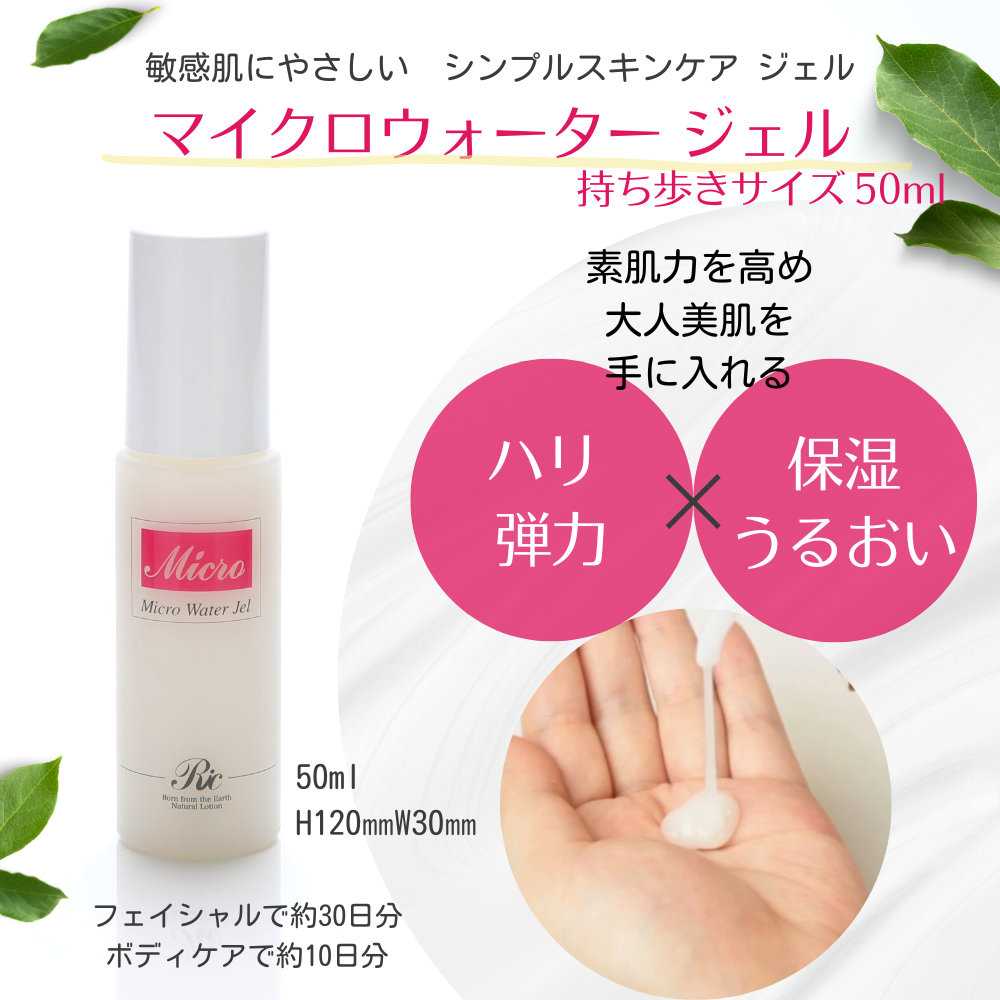BIMORE スキンケアジェル 50g ミライズ BIMORE Skin Care Gel 50g