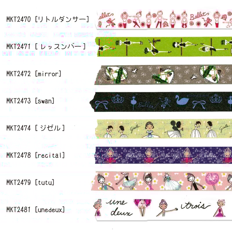 Shinzi Katoh Desigin シンジカトウ】バレエマスキングテープ 15mm×1