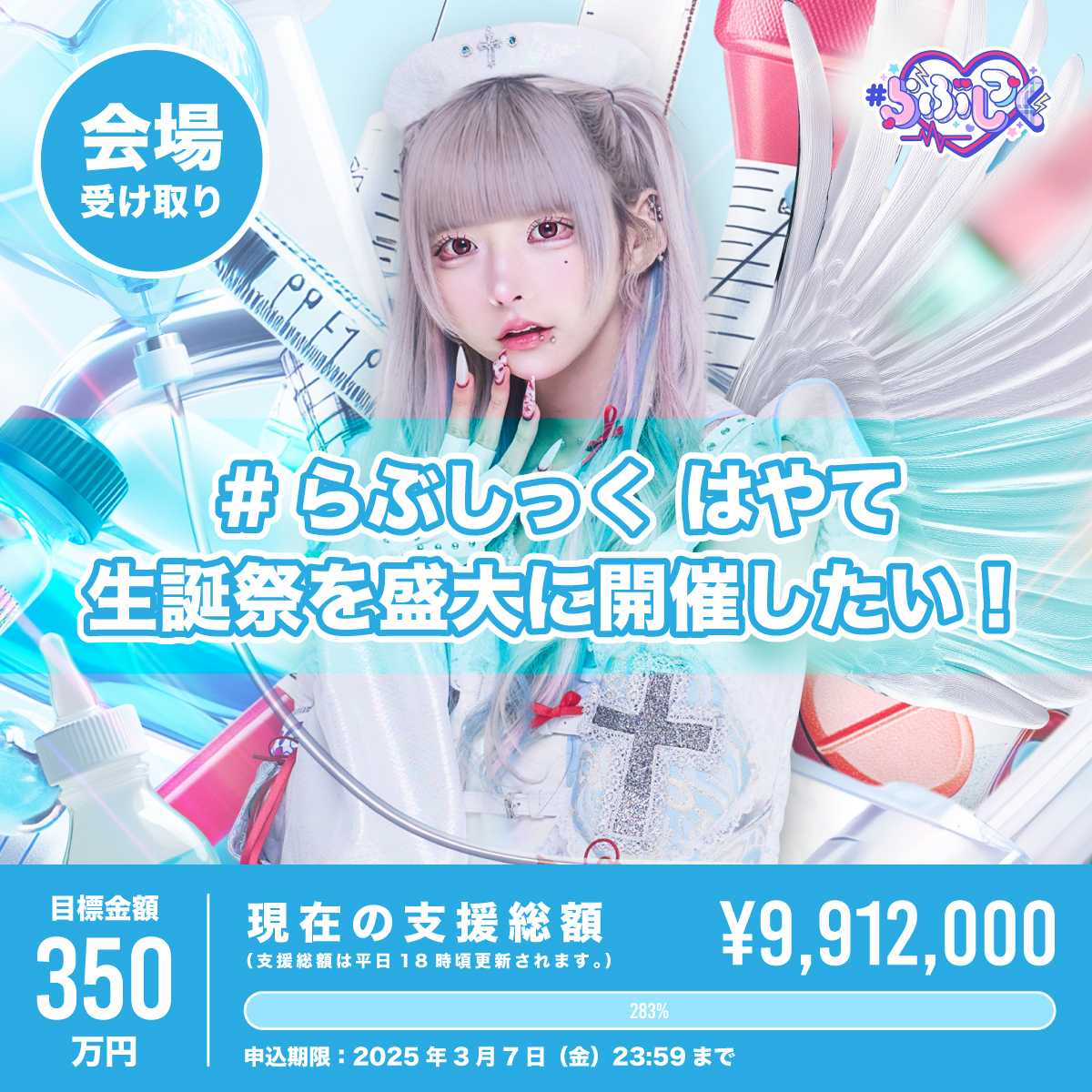 らぶしっく はやて 初期アクスタ アクキー ブロマイド らぶしっく