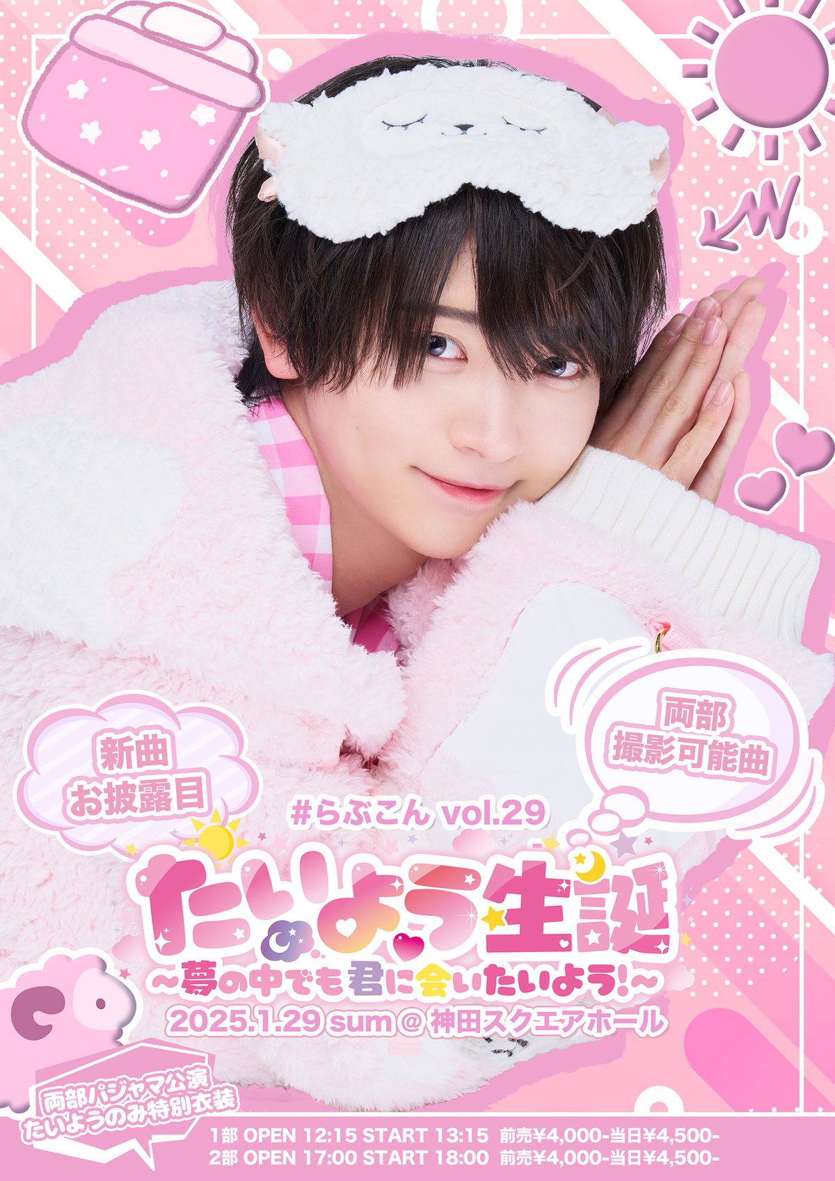 さつき クラウドファンディング リワード らぶしっく さつき クラウド