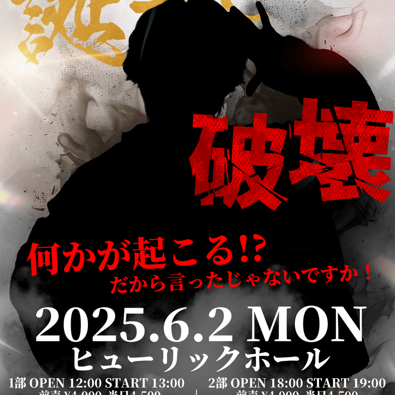 クラウドファンディング】さつき誕祭を盛大に開催したい！ | ＃らぶし