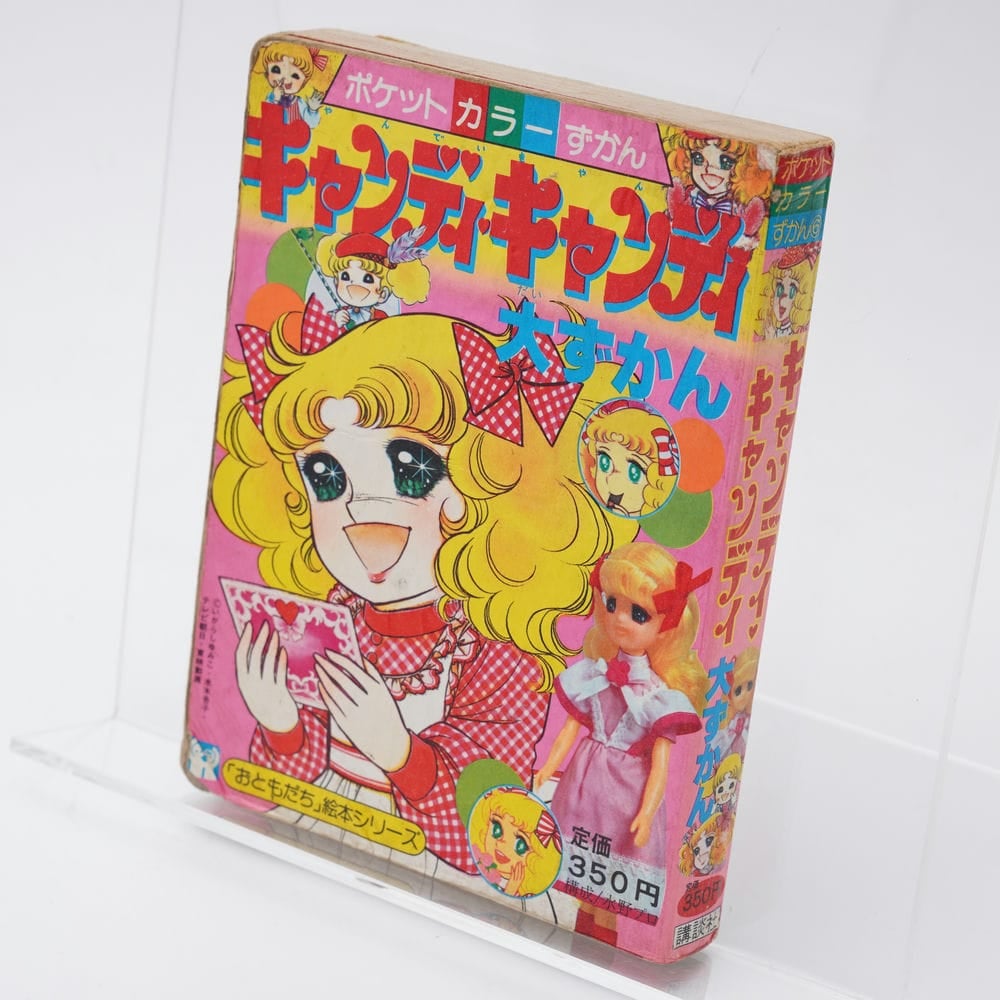 キャンディキャンディ 全巻 文庫 いがらしゆみこ Amazon.co.jp: 全巻