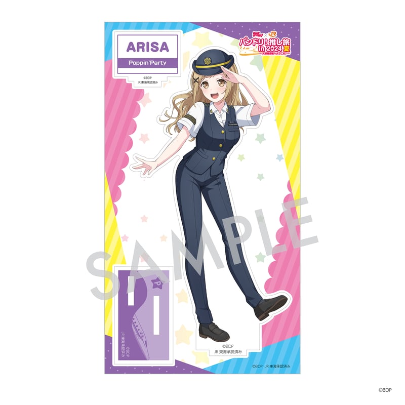 ヴァイス バンドリ 10th 楽屋へGO！ 市ヶ谷有咲 SP 12:30まで限定