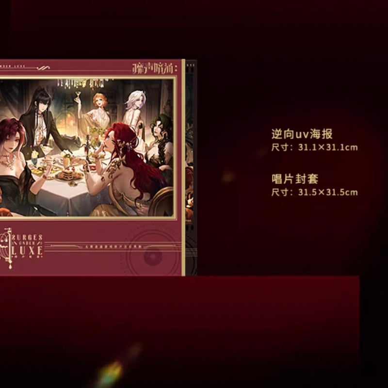 公式認定店】無期迷途 靡声暗涌 レコード セット 318元 | ちゃぱん