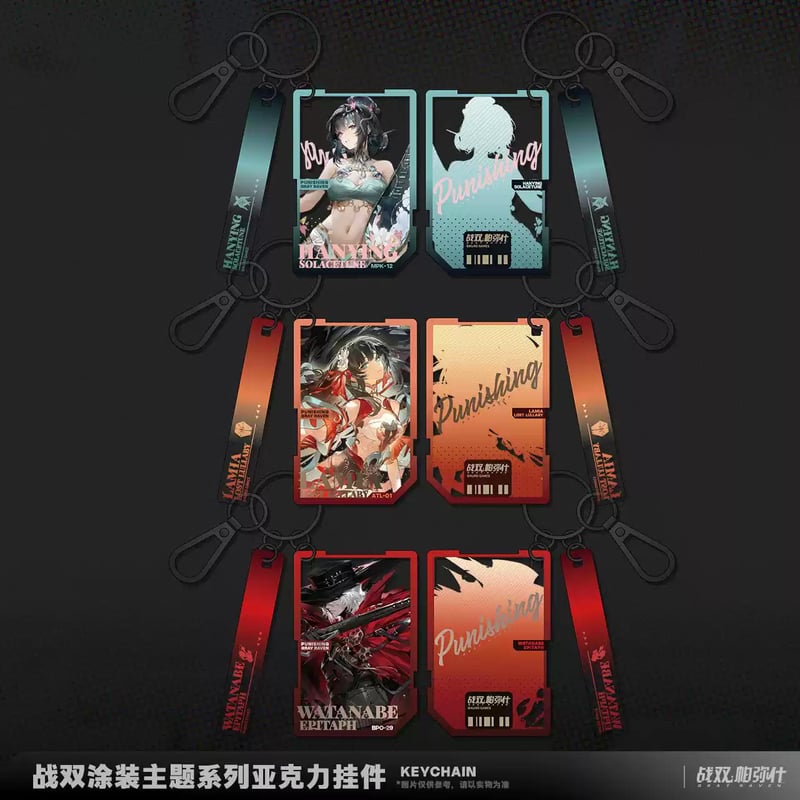 KURO GAMES旗艦店】パニグレ 塗装 アクリルキーホルダー 全9種 35元