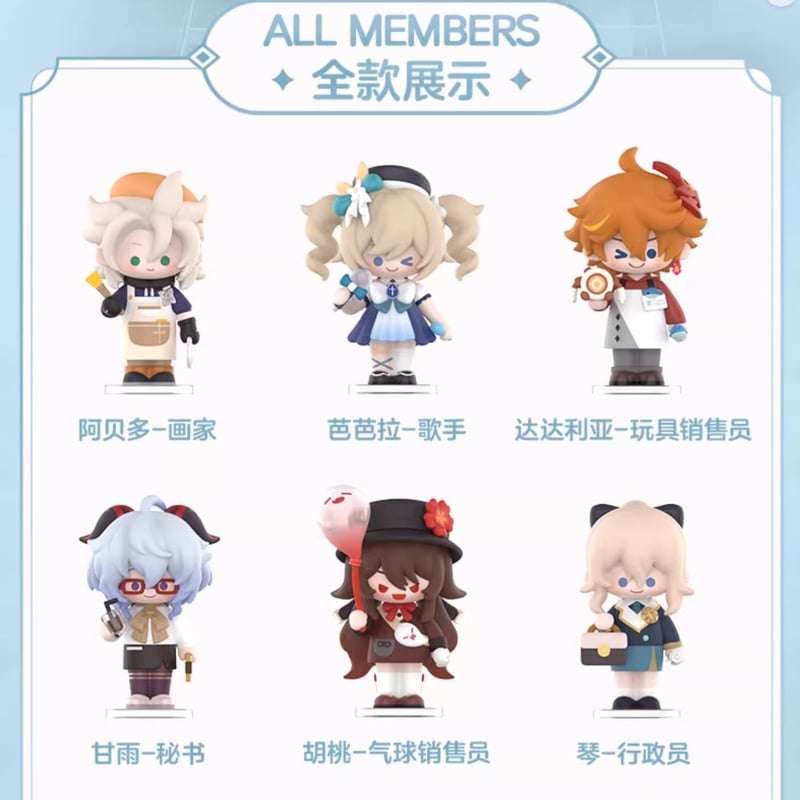 原神』より「Genshin Impact Gathering Chibi シリーズ フィギュア」が