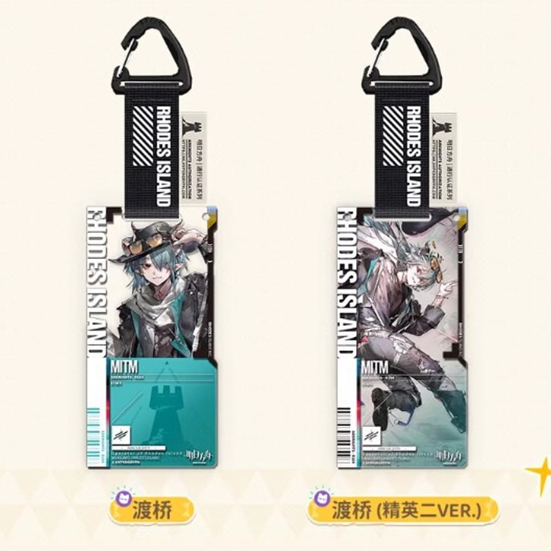 明日方舟 アークナイツ エリート オペレーター 通行認証 2箱セット