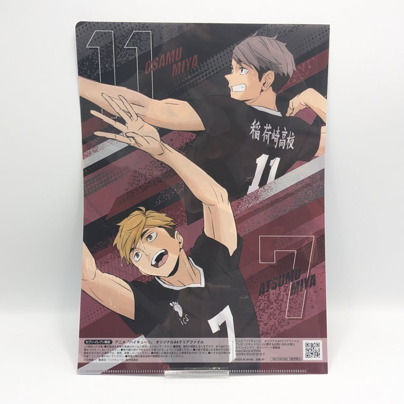 ハイキュー セブンイレブン限定 クリアファイル 2種類 A4 3枚 | よし