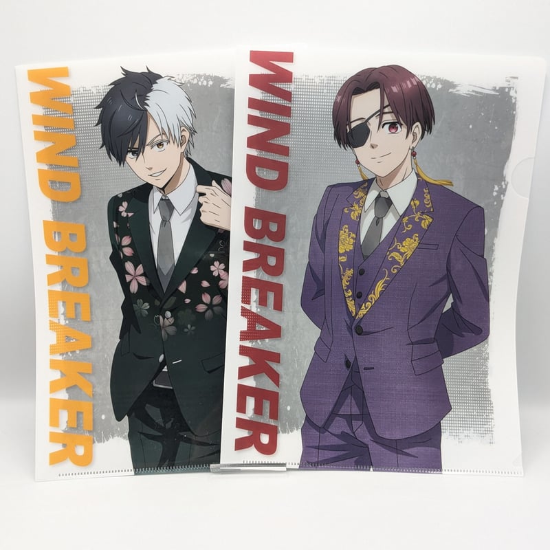 WIND BREAKER ウィンドブレーカー クリアファイル 2種類 2枚セット