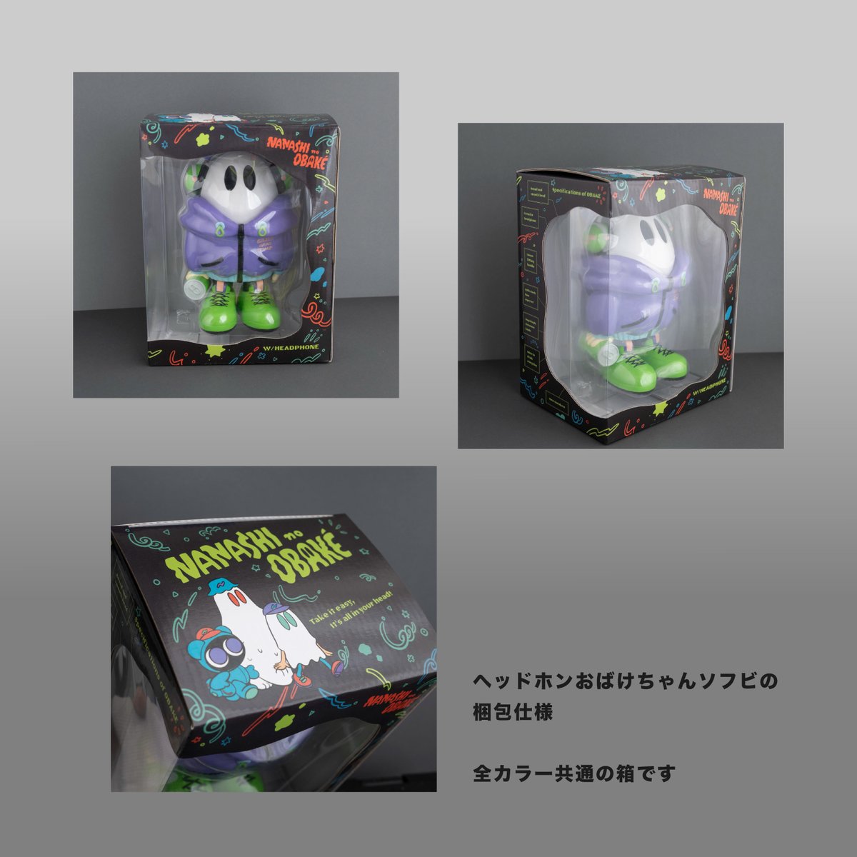 ヘッドホンおばけちゃんソフビ[BLUE] | ななしのおばけちゃん