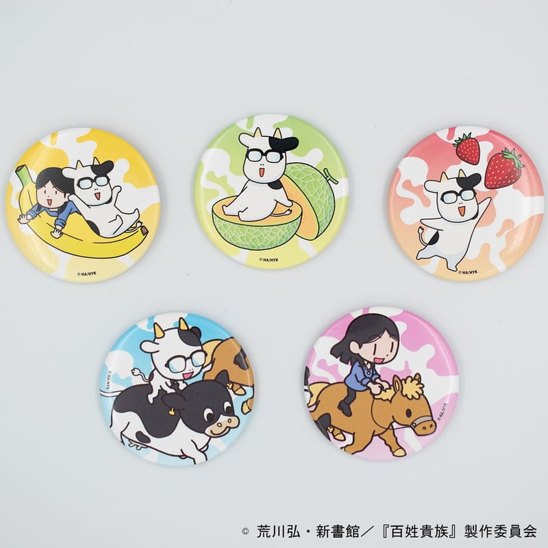 フルーツ缶バッジ「百姓貴族」04/ブラインド(5種)(公式&描き下ろし