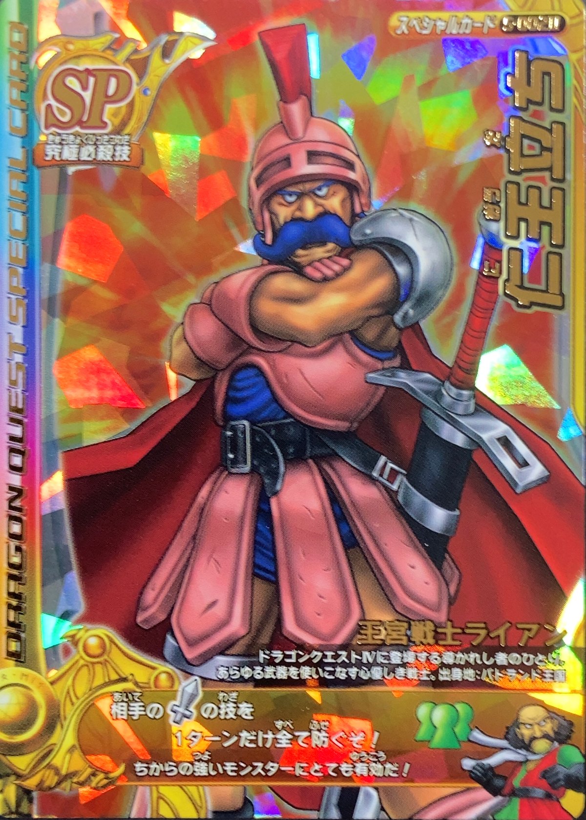 ドラゴンクエスト モンスターバトルロード ぱふぱふ ドラゴンクエスト