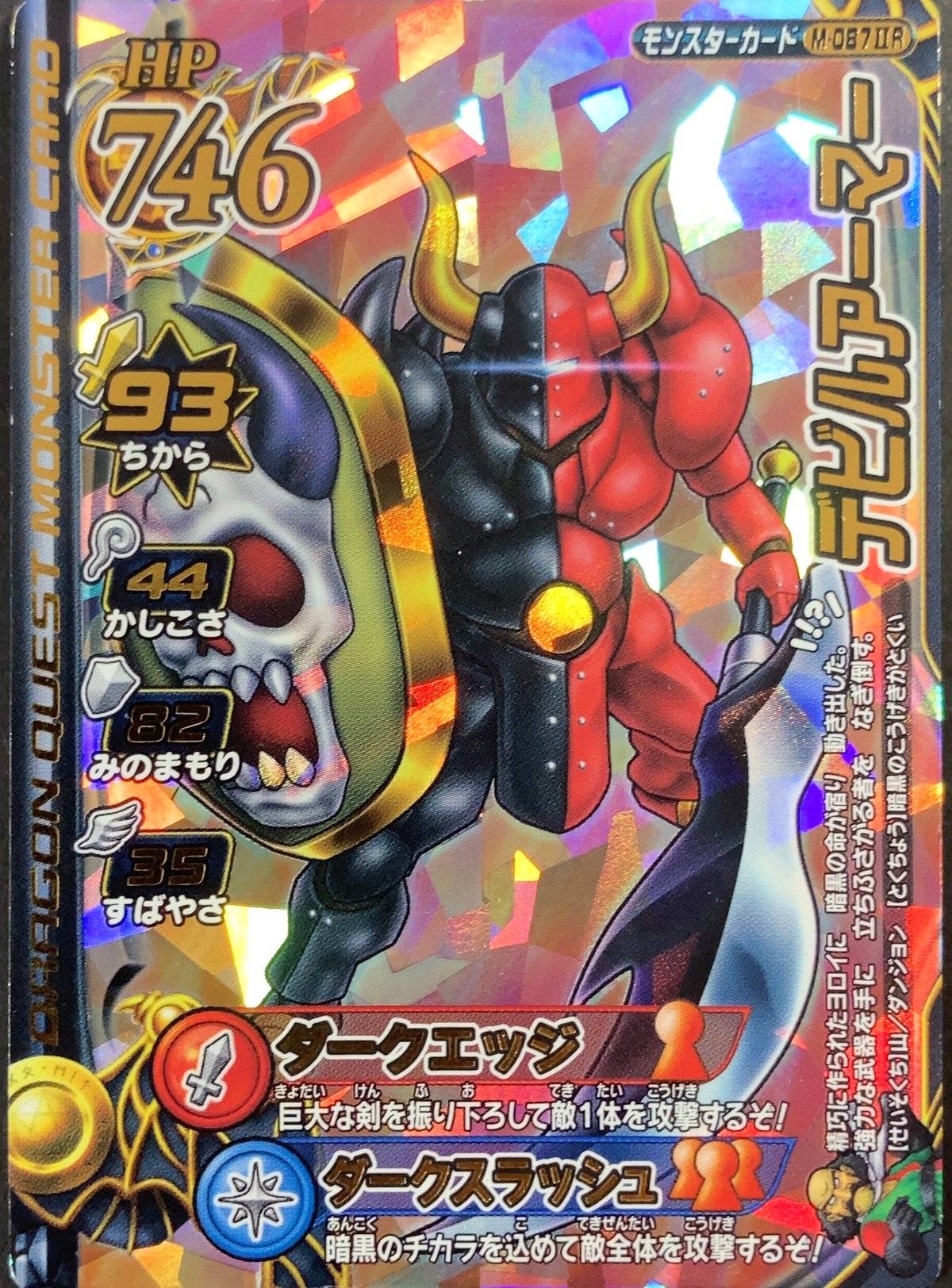 ドラゴンクエスト モンスターバトルロード スペシャルカード ロトsp 光