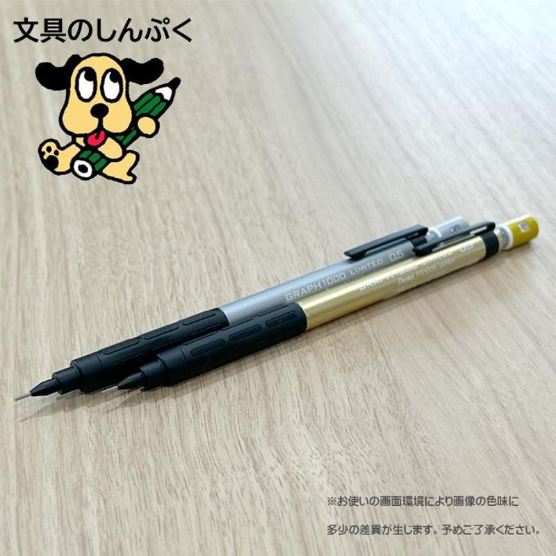 ぺんてる グラフ1000 70周年記念 限定 シャーペン 4本セット