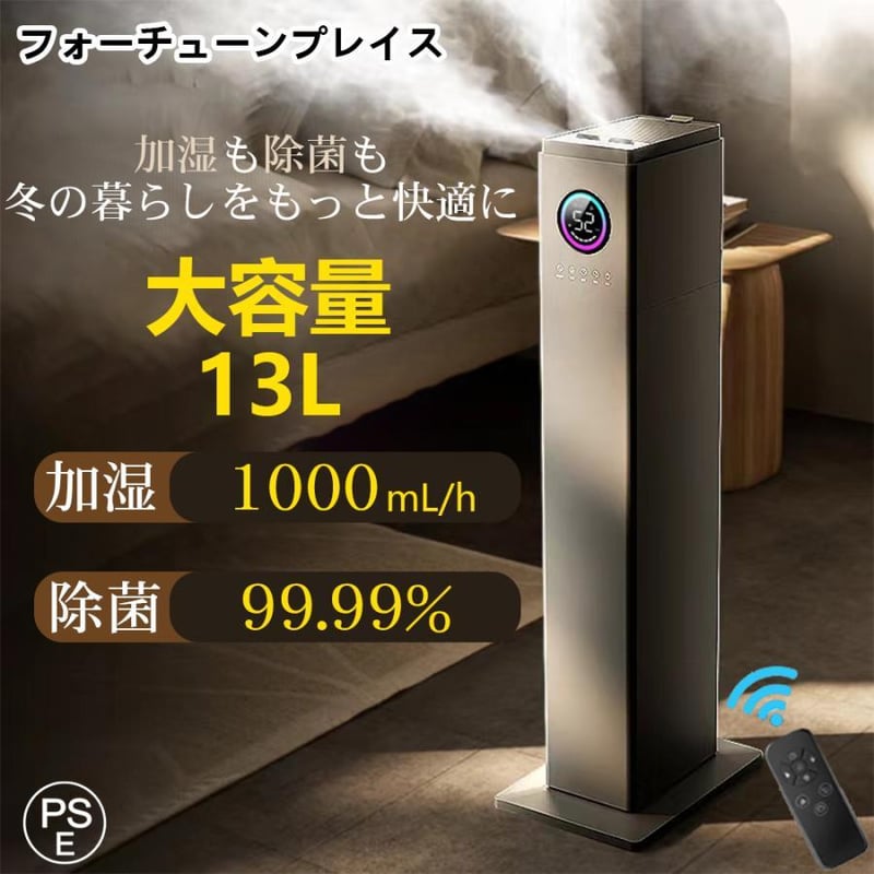 加湿器 大容量 9Lハイブリッド加湿器 加熱式 超音波式 タワー型 大