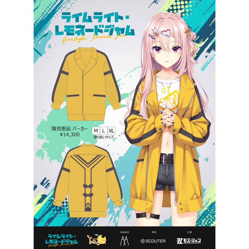 数量限定】陽見 恵凪パーカー M～XL | AnotherAngle 公式STORE