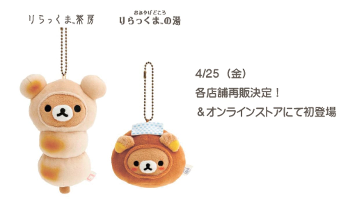 リラックマ ぬいぐるみ 京都限定 楽天市場】ご当地リラックマ京都限定