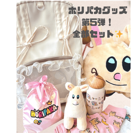 ホリナツのカンムリ（仮）グッズストア