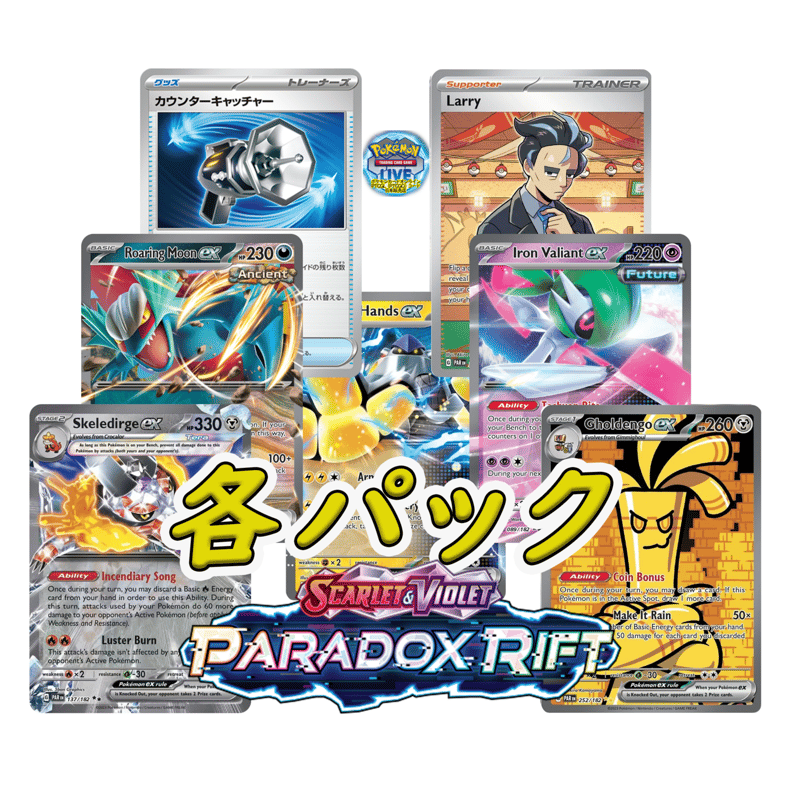 Paradox Rift レイジングサーフ、未来の一閃、古代の咆哮 各パック