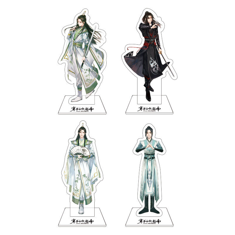 人渣反派自救系統 穿書自救指南 公式ぬいぐるみ 洛冰河 沈清秋 Amazon