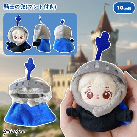 CATEGORY ぬい服 | G.triGer