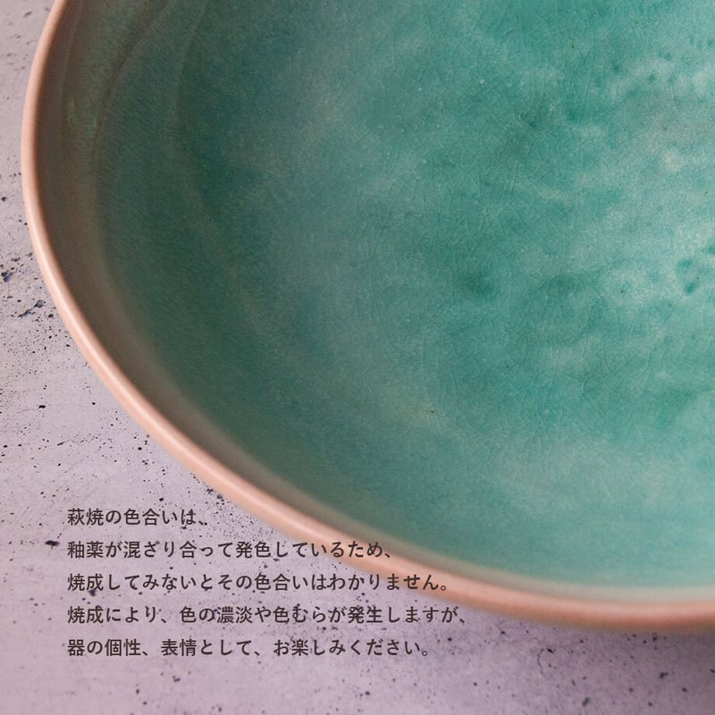 オンラインストア限定品 | mint /Lemonade お茶碗ペア （木箱）｜萩焼