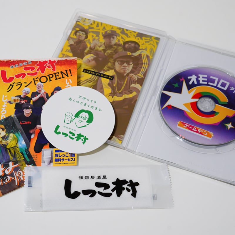 特装版】オモコロチャンネルゴールデンDVD ～NYO BOX～ | オモコロストア