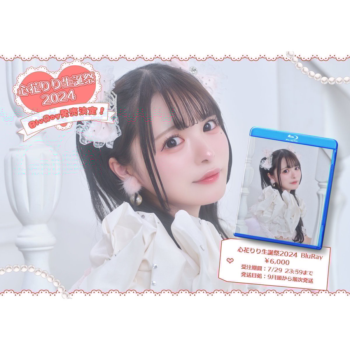 iLife 心花りりまとめ売り iLiFE! 心花りり ランチェキ45枚 まとめ売り