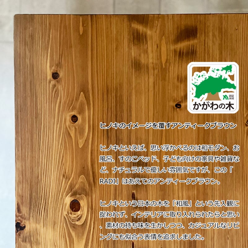日本製】日美 こたつテーブル RADI 幅120cm ヒノキ無垢天板 NICHIBI