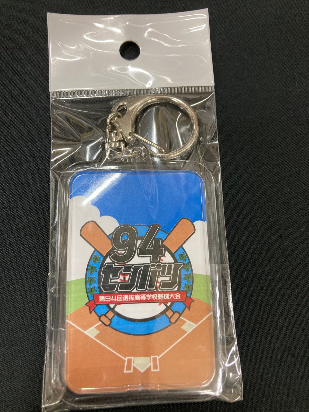 第94回選抜高等学校野球大会 クマキーホルダー | SHOP Kazu-2