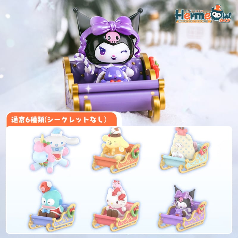 予約販売：12月中旬～1月中旬 お届け予定】TOPTOY x サンリオ(SANRIO